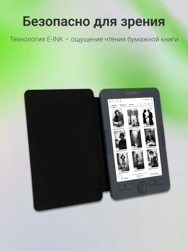 Купить Электронная книга Digma X1 6 E-ink HD Pearl темно-серый-1.png
